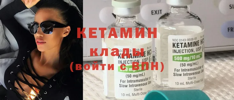 КЕТАМИН ketamine  Кандалакша 